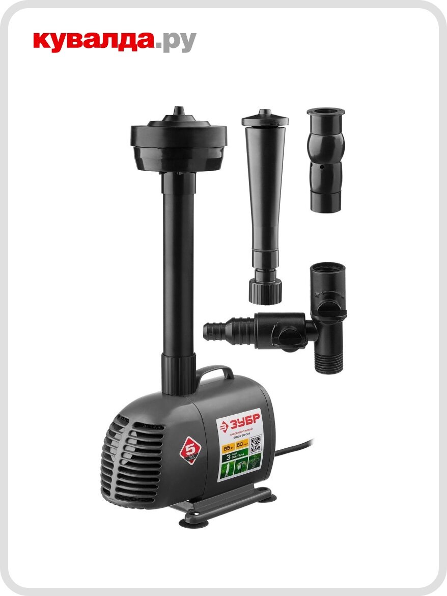 Насос фонтанный ЗУБР ЗНФЧ-50-3.4