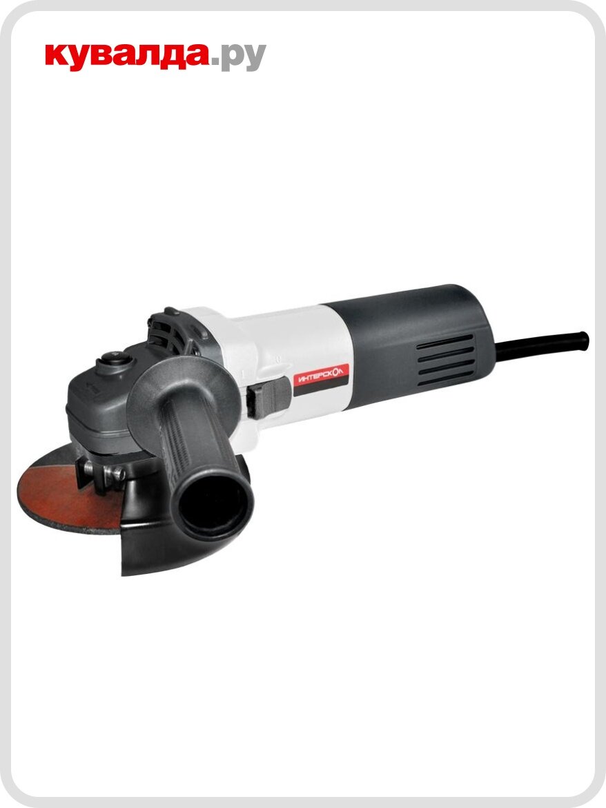 Угловая шлифмашина сетевая ИНТЕРСКОЛ УШМ-125/1200