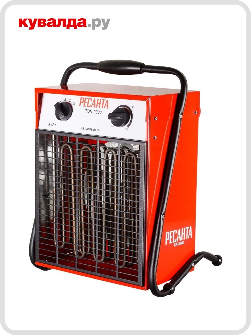 Тепловая пушка электрическая Ресанта ТЭП-9000