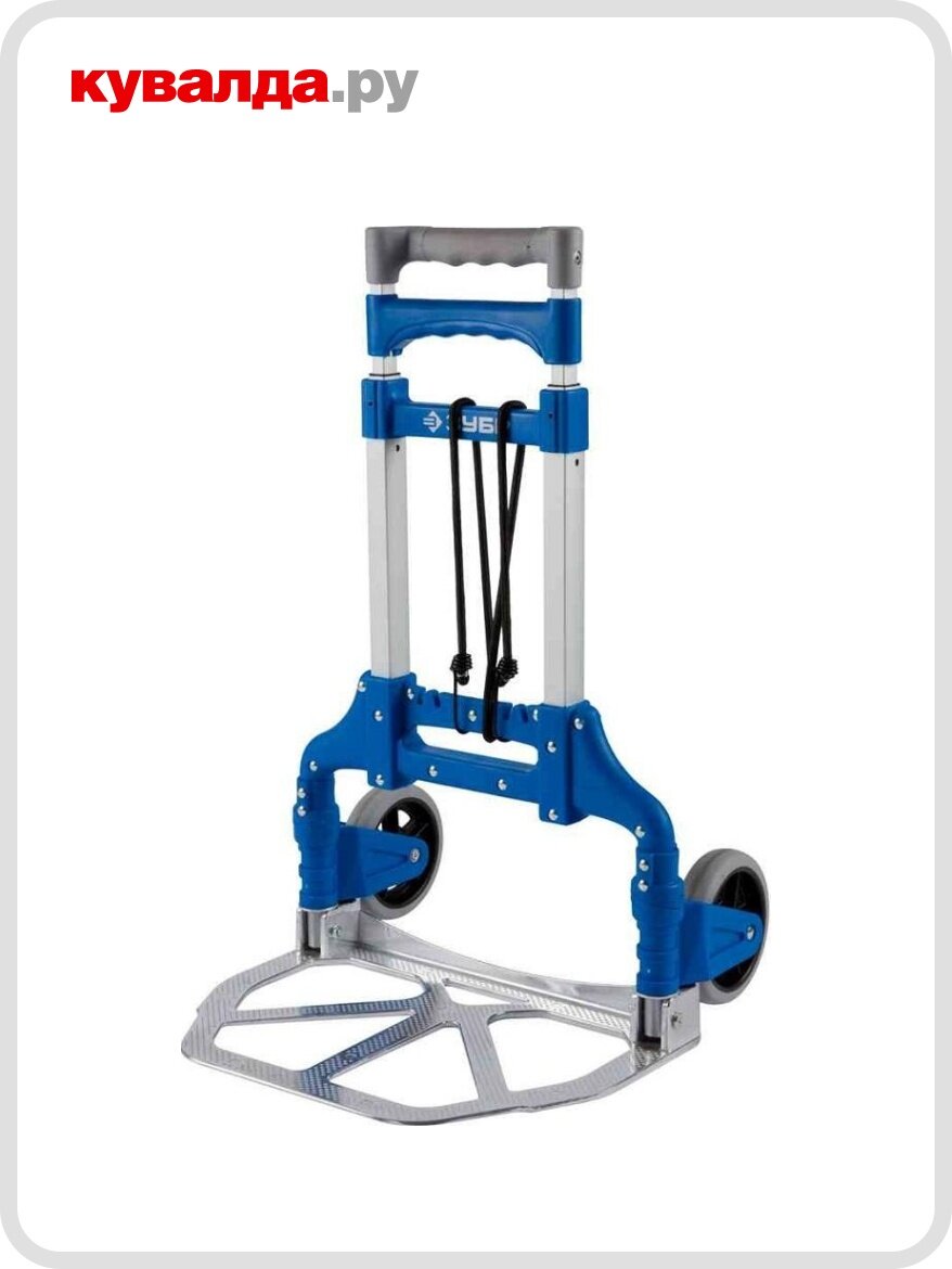 Тележка хозяйственная ЗУБР EXPERT 2х колесная раскладная алюминий/пластик ( 60 кг)