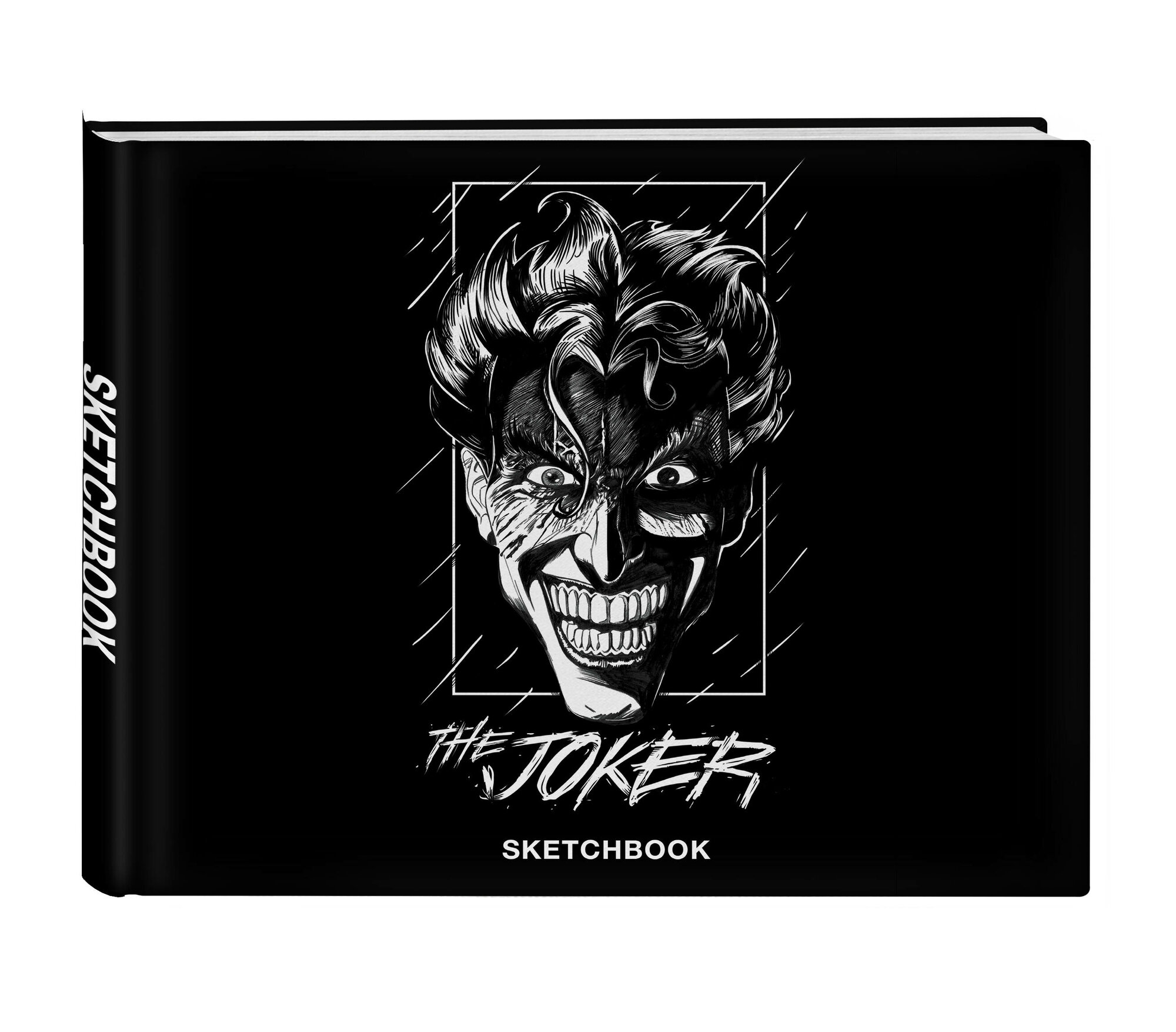 Скетчбук. Джокер (твердый переплет, 96 стр, 240х200 мм)
