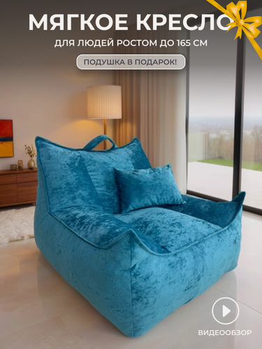 Изображение товара Кресло пуф квадратное УютныйДом мягкое бескаркасное 3XL велюр