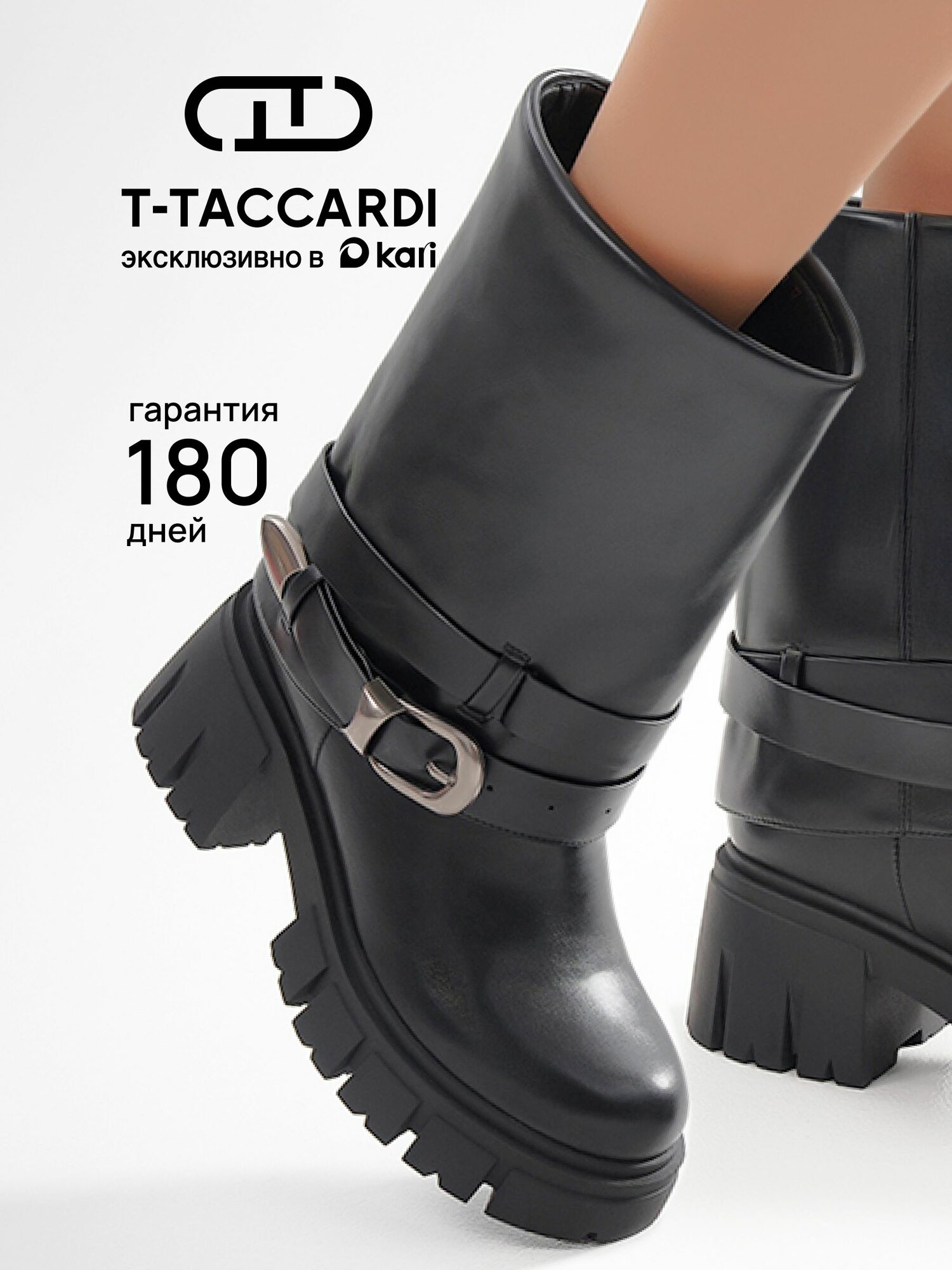 Полусапоги T.Taccardi полнота G (EU)/ на среднюю и широкую стопу размер 41 черный