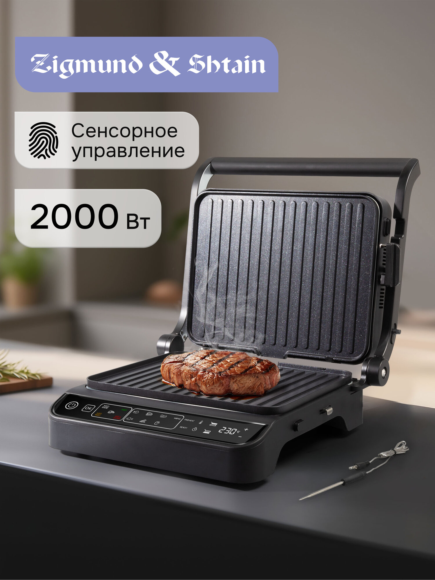 Гриль электрический Zigmund & Shtain ZEG-934 контактный 2000 Вт черный