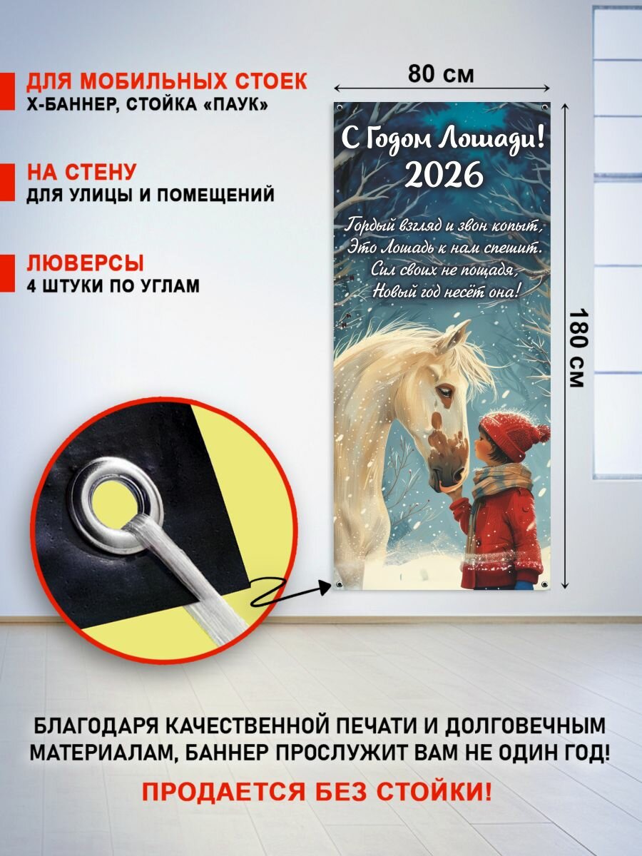 Фотозона, баннер, фотофон на стойку паук "Волшебный дуэт" 80*180см — фото 1