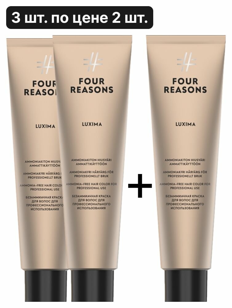 3 шт. безаммиачная краска для волос Four Reason Luxima Base 9-10/ Базовый 9-10 для профессионального использования 60 мл