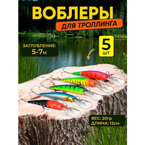 Троллинговый воблер Kononenych Bandit 12см/20гр - набор воблеров из 5 штук