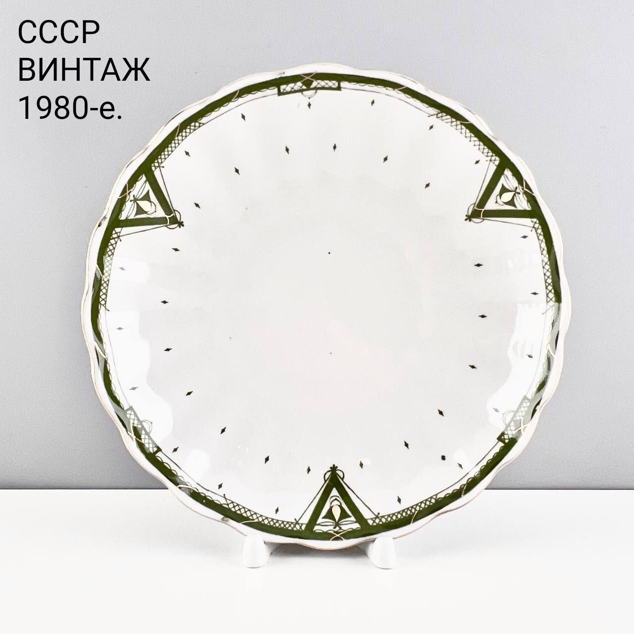 Винтажная сухарница "Зеленый уголок". Фарфор ЛФЗ, золочение. СССР, 1980-е.