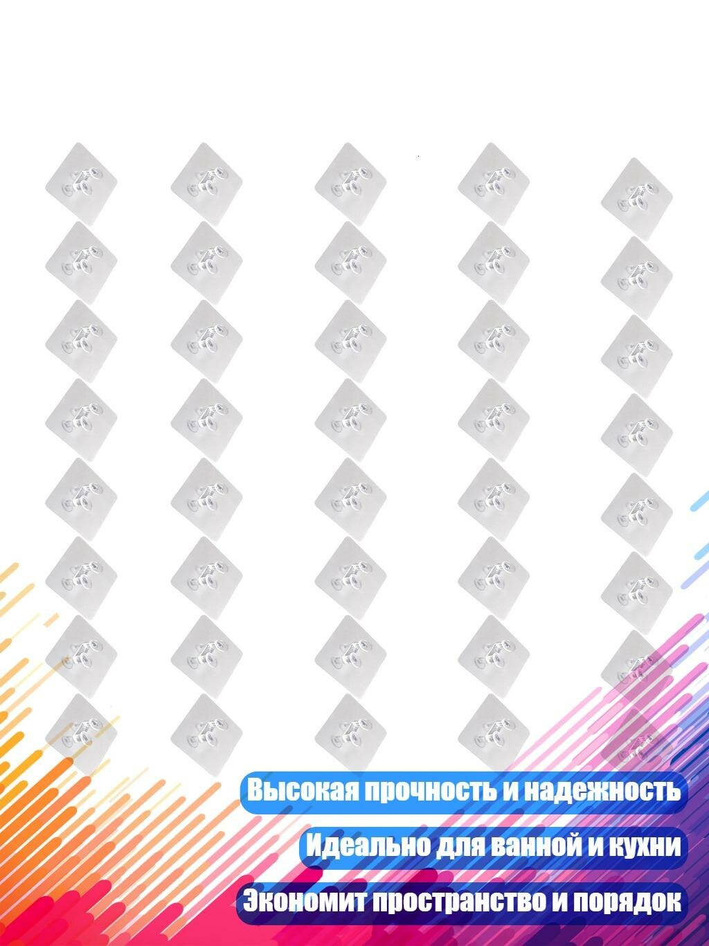 Набор из 40 настенных крючков с сильным клеем