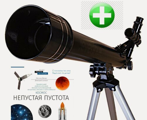 Изображение товара Телескоп Levenhuk Skyline Base 50T + подарок - книга знаний о космосе