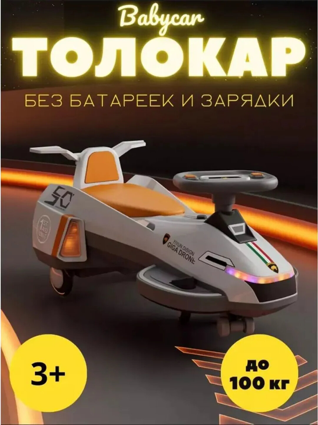 Машинка-каталка, толокар, пушкар, бибикар