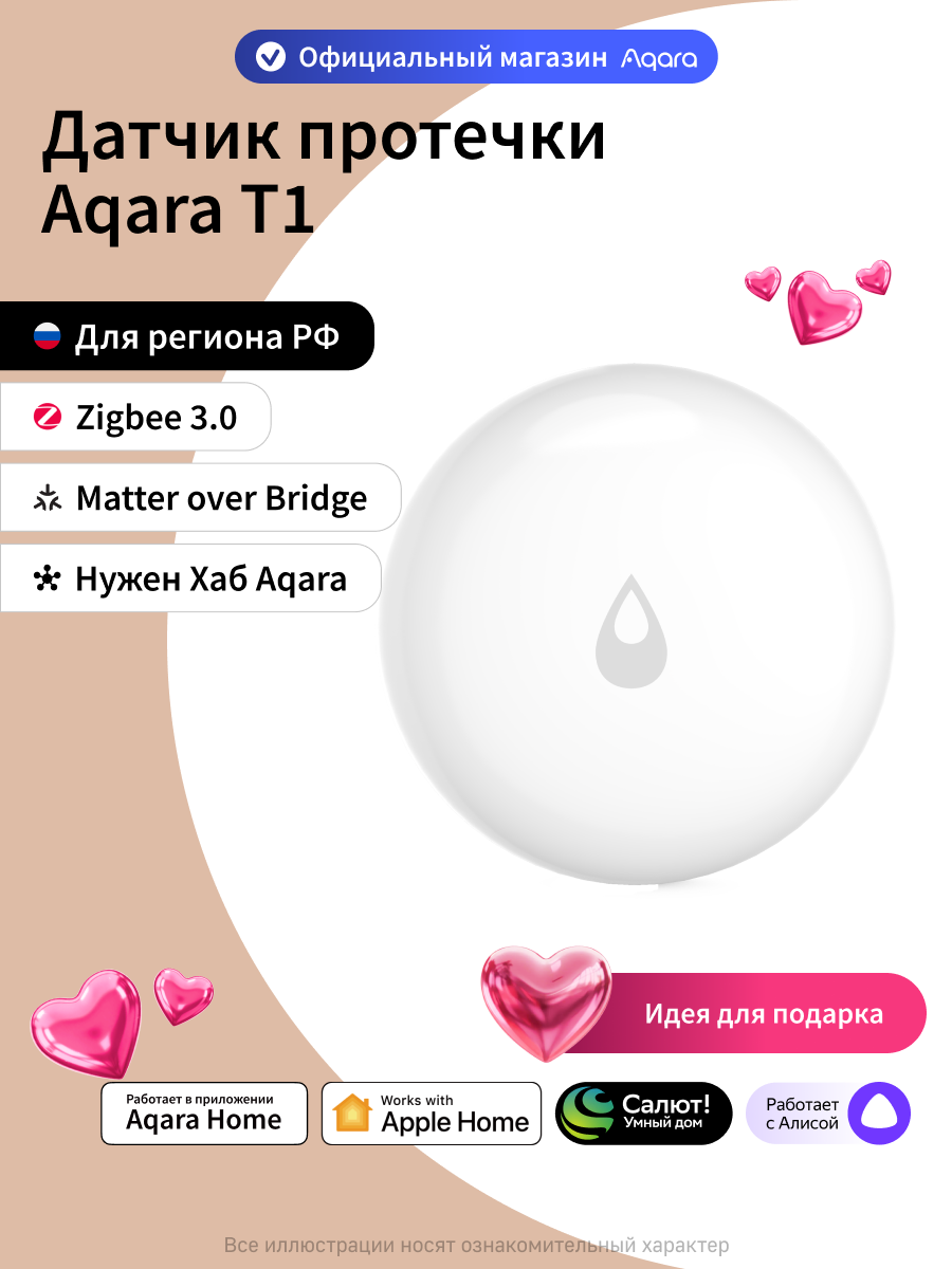 Умный датчик протечки Aqara Т1 WL-S02D, Zigbee 3.0, беспроводной, белый