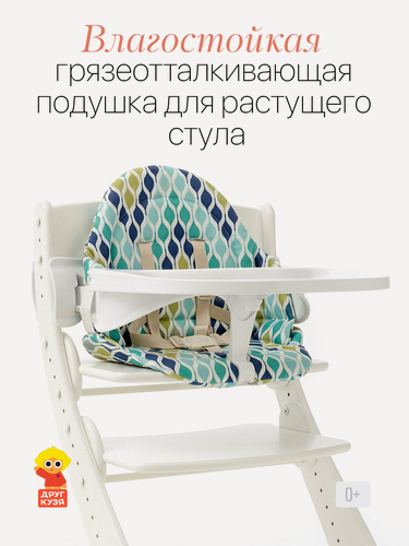 Изображение товара Подушка на столик-ограничитель для кормления на стул Друг Кузя