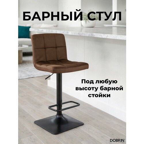 Стул барный DOBRIN DOMINIC, LM-5018, шоколадный велюр (MJ9-111)