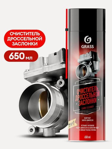 Изображение товара Очиститель дроссельной заслонки аэрозоль "Card Cleaner" (Grass) 650мл
