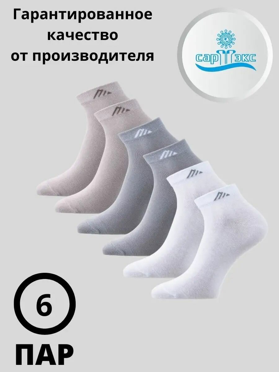 Носки спортивные офис, комплект
