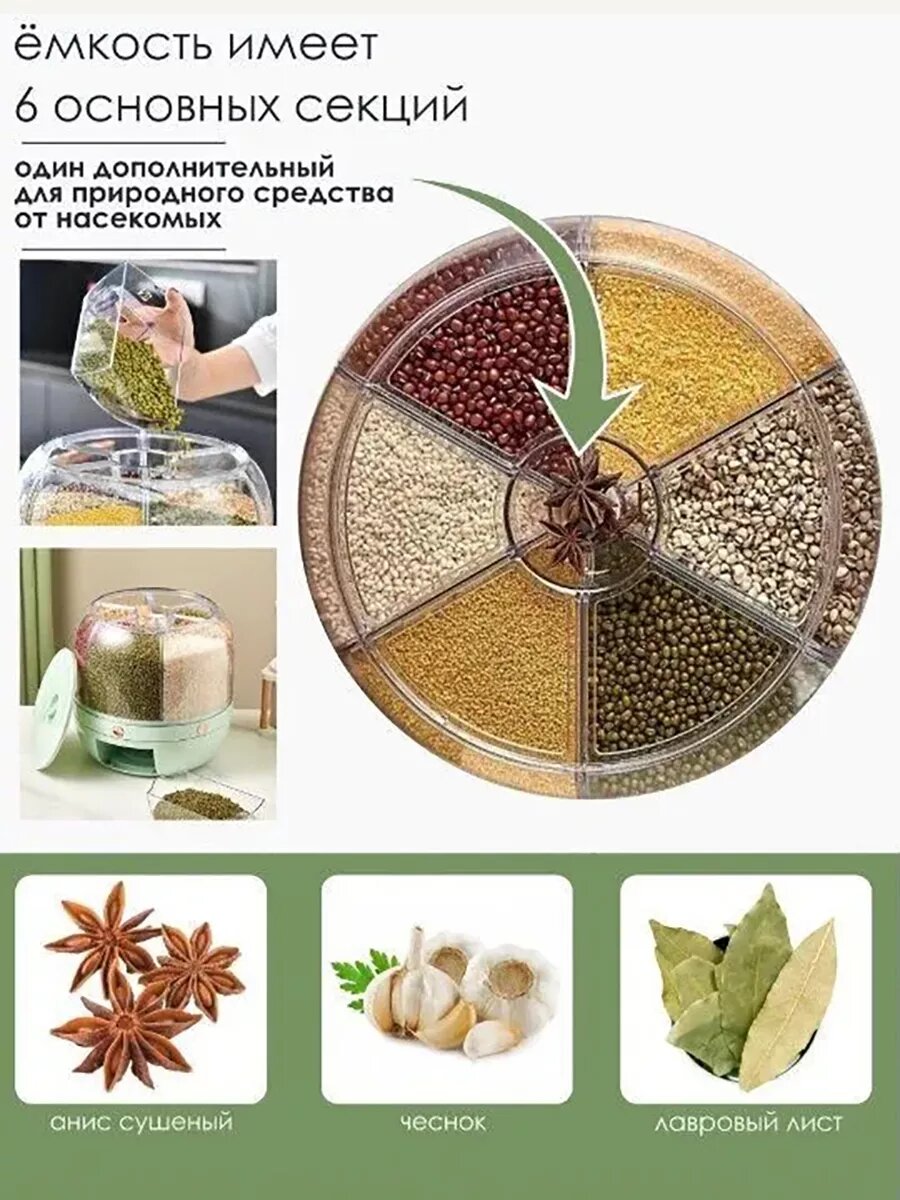 Диспенсер BIRDS AND FISH, для сыпучих продуктов, вращающийся, прозрачный, пластик, 6 л — фото 1