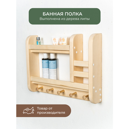 Аксессуары для обустройства бани бежевый