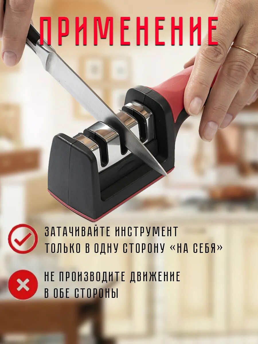 Точилка для ножей ручная Sharpener красная универсальная не скользящее основание — фото 1