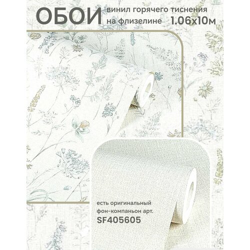 фото Обои флизелиновые 1.06 виниловые горячего тиснения с цветами, на кухню, в спальню, антивандальные, моющиеся, матовые,