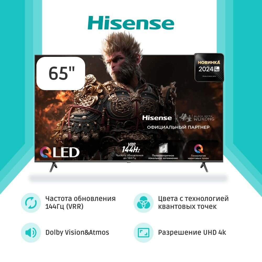 4K телевизоры Hisense - фото №5
