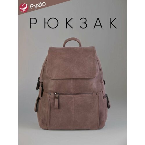 Pyato / Городской рюкзак из высококачественной экокожи