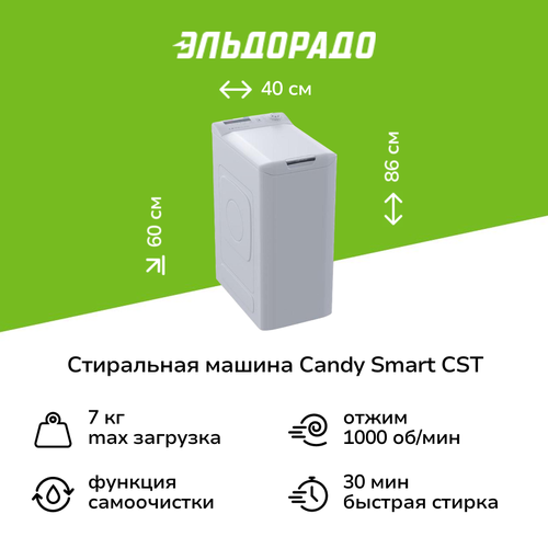 Стиральная машина с вертикальной загрузкой Candy Smart CST G172DV1-07 43999₽