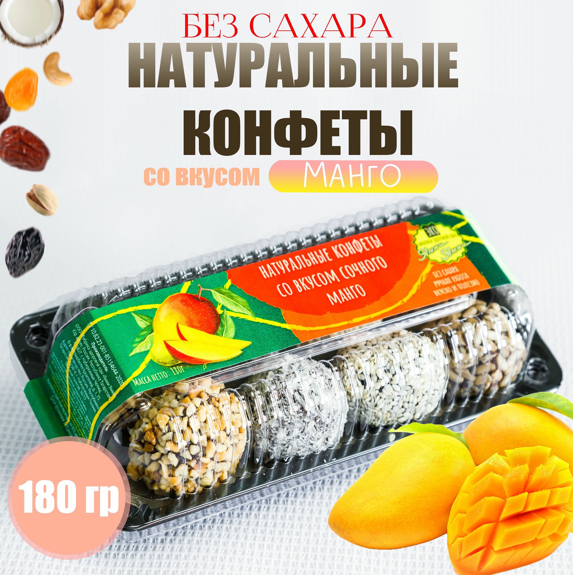 Натуральные...