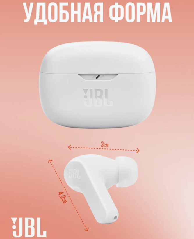 Беспроводные наушники JBL Wave 200TWS, белый white peak — фото 1