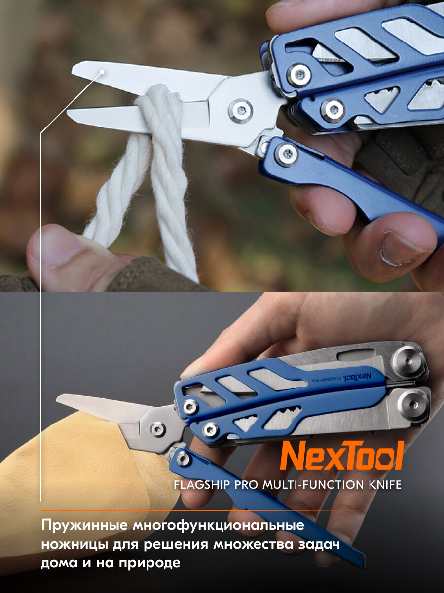 Мультитул NexTool Flagship Pro NE20284 (синий) — фото 1