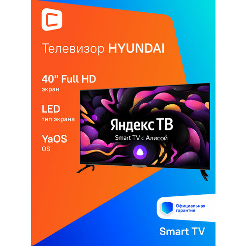 40 Телевизор Hyundai H-LED40BS5003 FULL HD черный смарт ТВ YaOS 23174₽