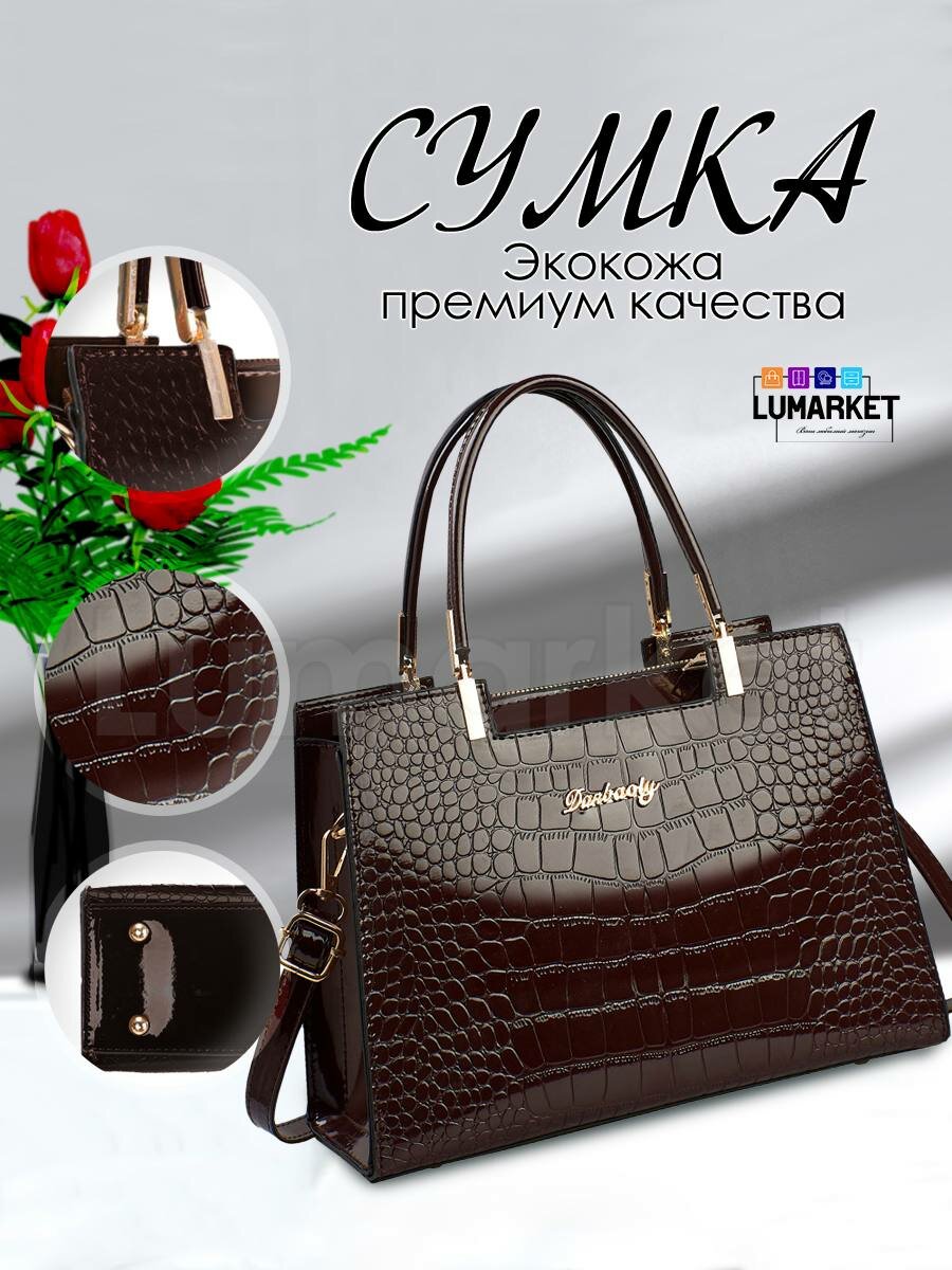 Сумка 