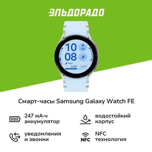 Смарт-часы Samsung Galaxy Watch FE Silver arabic 17499₽