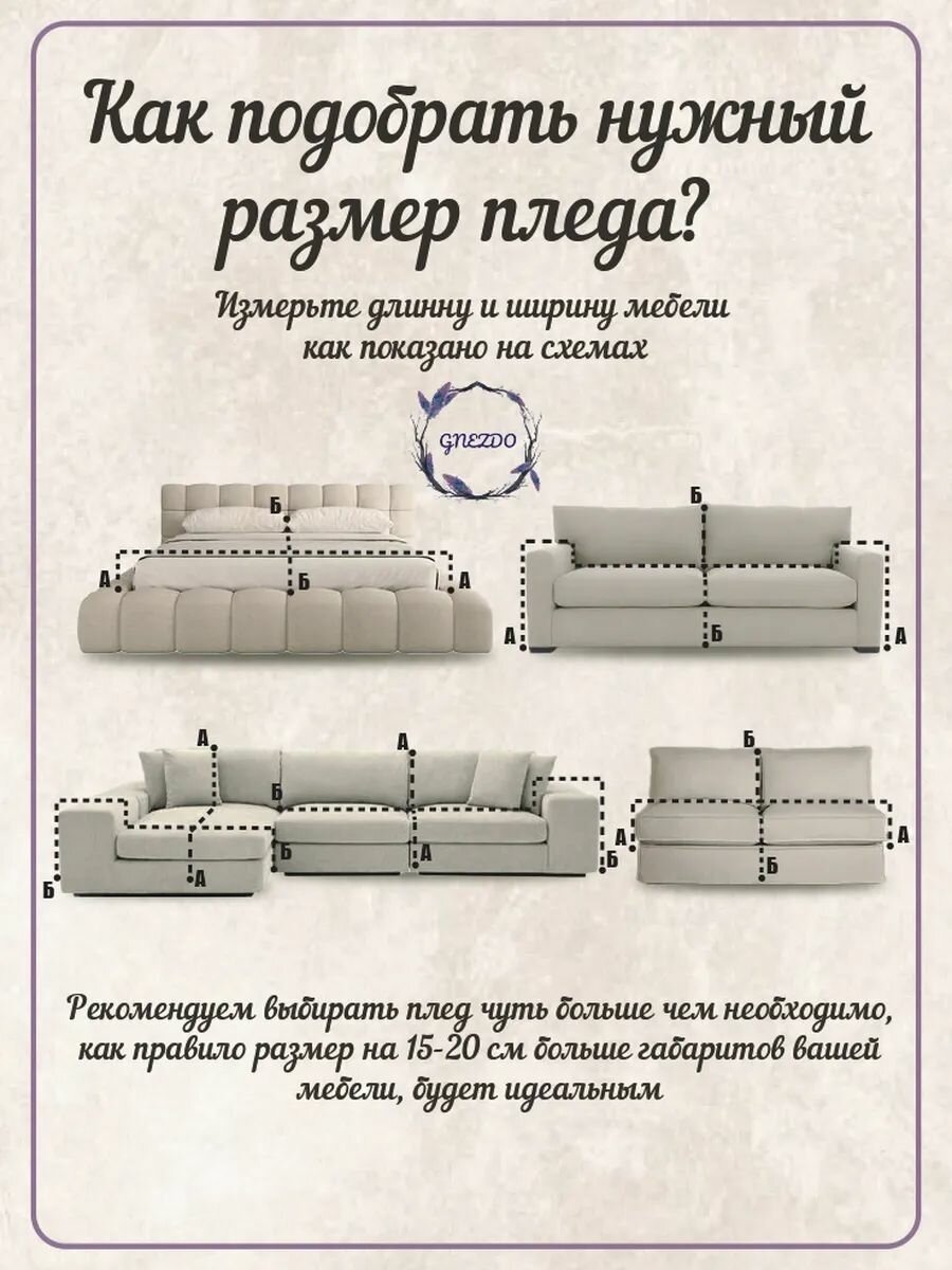 Покрывало на диван или кровать GNEZDO — фото 1