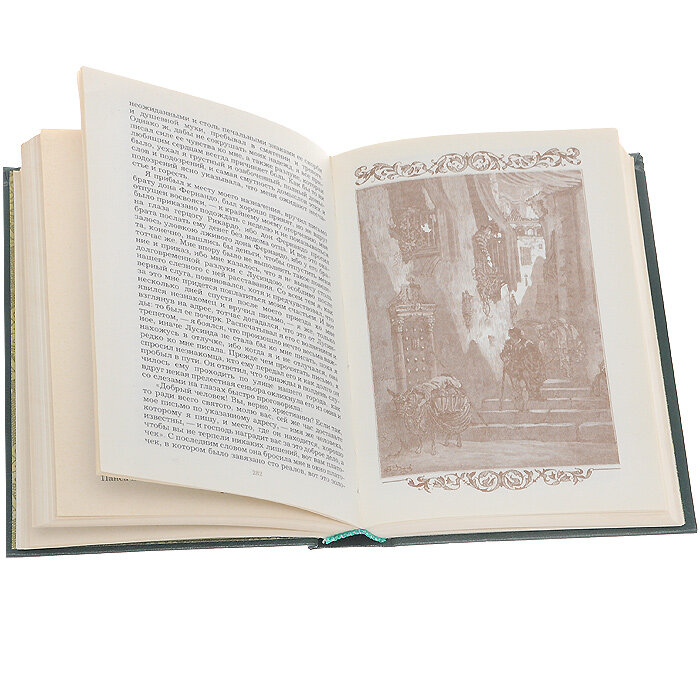 Дон Кихот (комплект из 2 книг) — фото 1