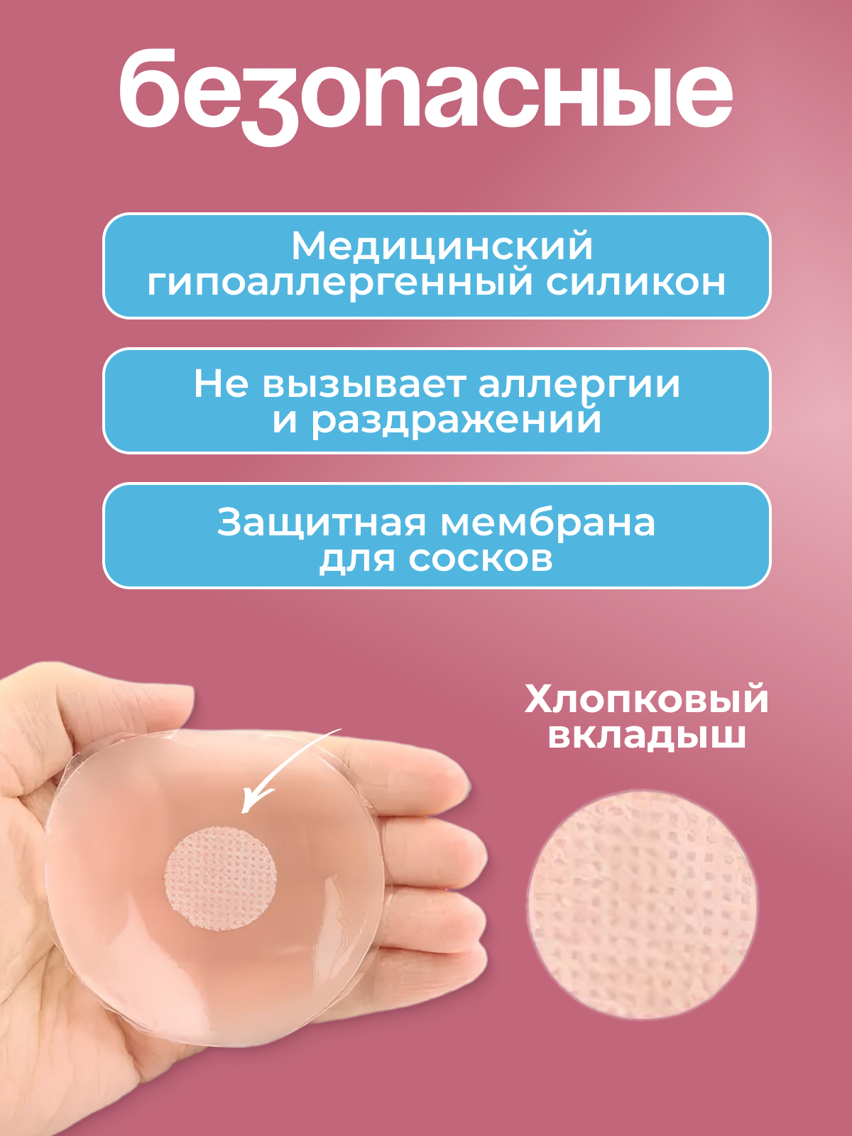 Картинки Накладки на грудь наклейки силиконовые многоразовые пэстисы 10 см