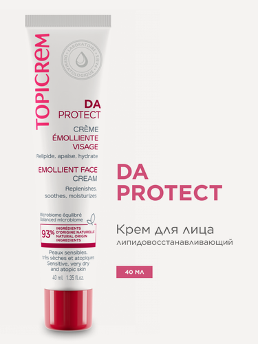 Изображение товара Topicrem DA Protect - Атопичная кожа DA PROTECT Крем для лица липидовосстанавливающий 40 мл