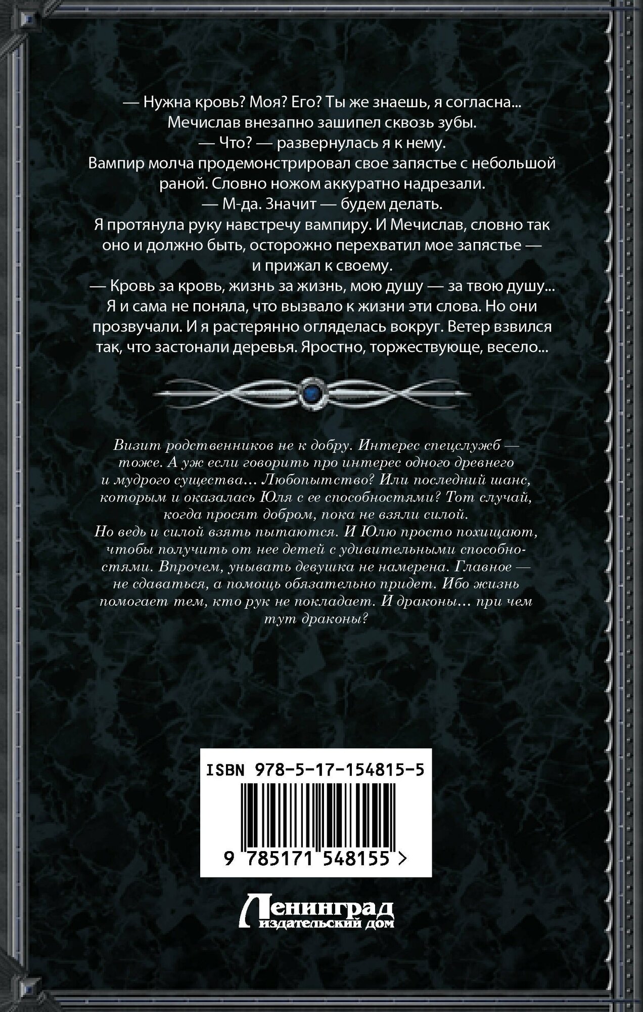 Крест и крыло — фото 1