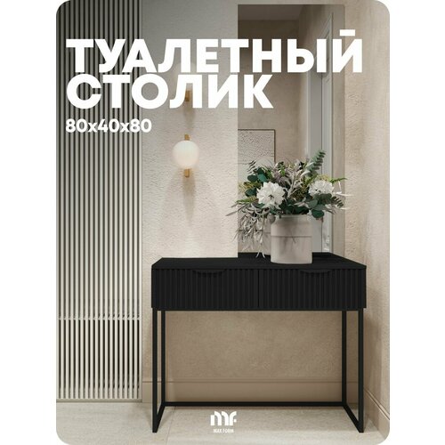 фото Туалетный столик maxform, консоль черная на ножках черных 80х40х80 см