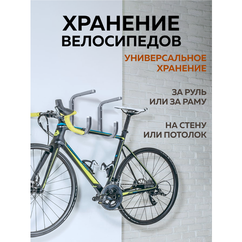 Кронштейн держатель крюк для хранения велосипеда на стене с полкой или на потолке HU-15, 2 штуки, Серый, Delta-Bike