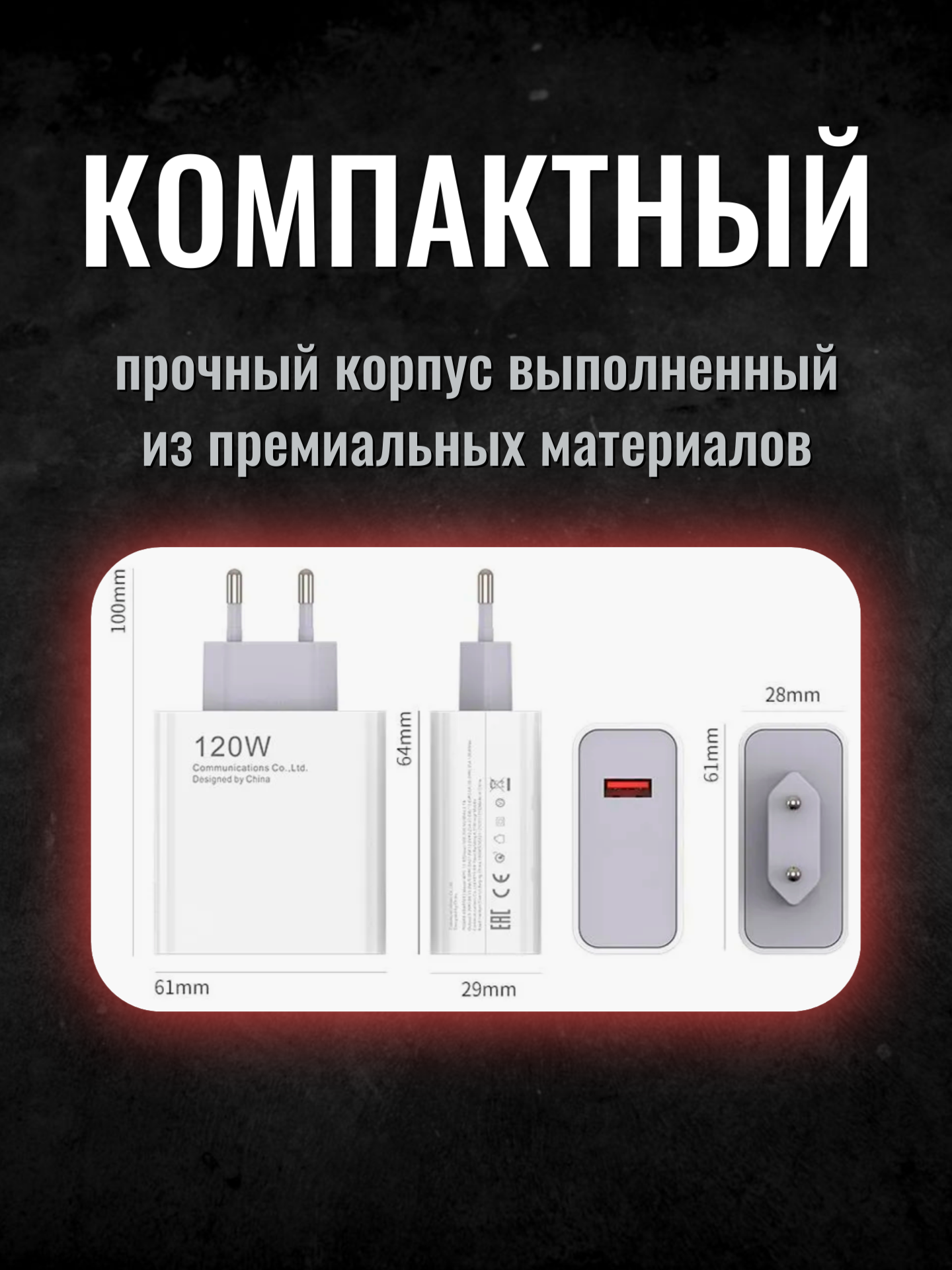 Зарядное устройство для телефона Xiaomi / Oppo / Redmi / Samsung и других моделей. — фото 1