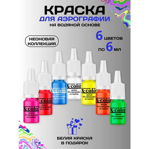 Набор красок X-Color 