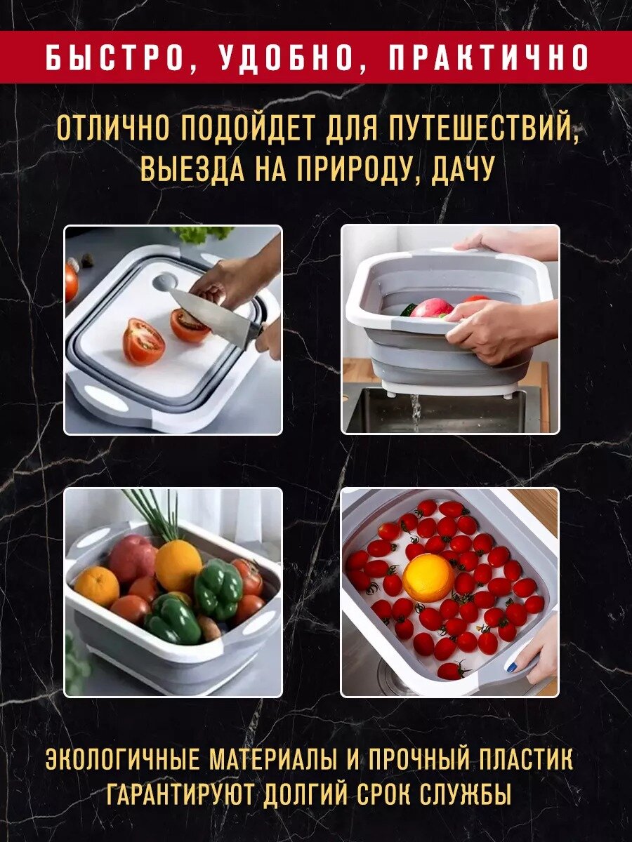 Многофункциональная, складная разделочная доска, трансформер, 3 в 1 — фото 1