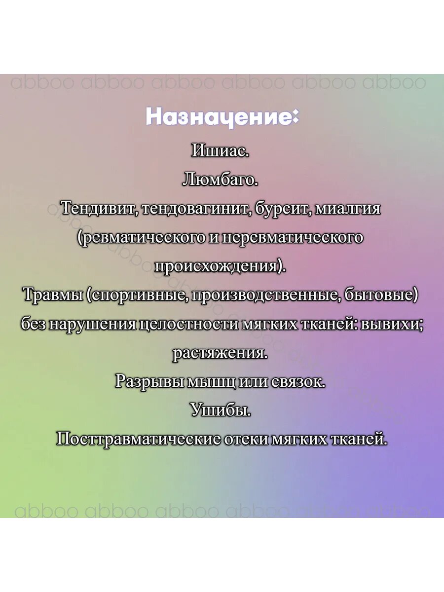 Изображение Мув гель для облегчения боли - 20 г.