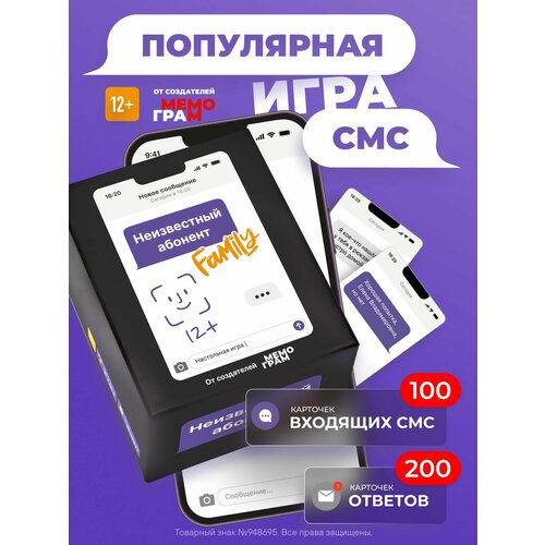 Настольные игры Неизвестный абонент Family семейная версия для взрослых и детей