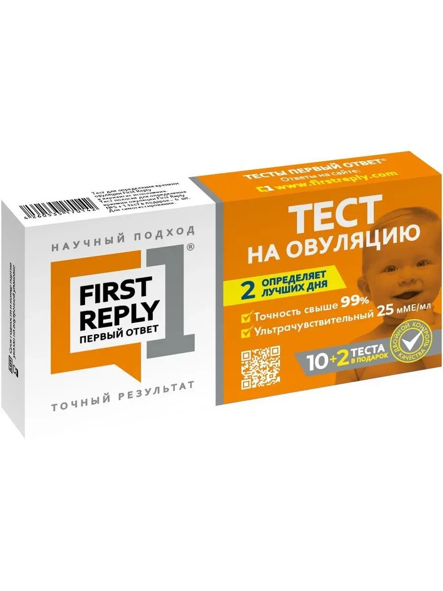 Тесты Диагностические Тест полоска для определения времени овуляции first rep 2 шт