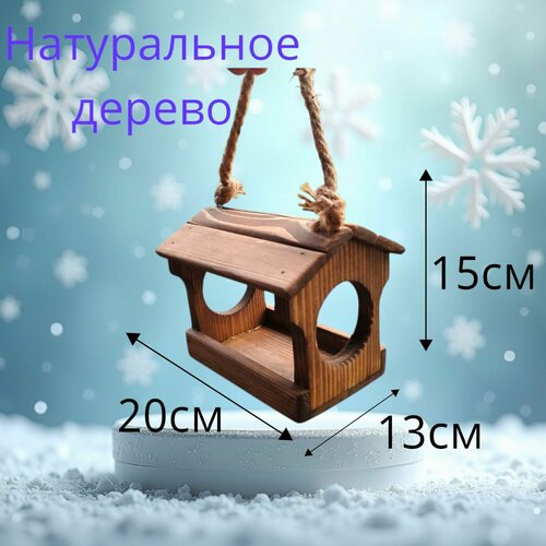 Кормушка для птиц и белок из дерева