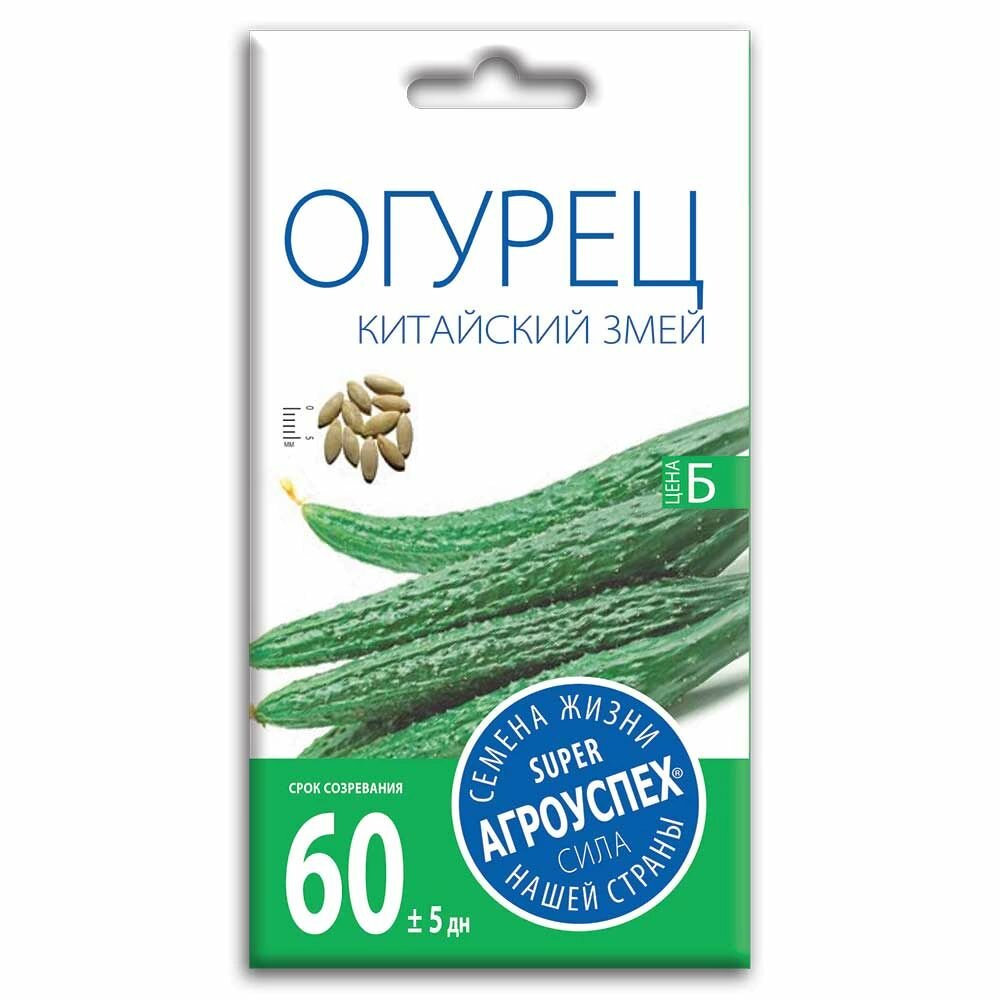 Огурец Китайские змеи 10 шт Агроуспех