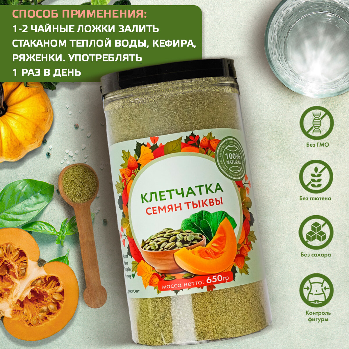 Картинки Клетчатка семян тыквы PRO-PLANT, тыквенная клетчатка без добавок, 650 г