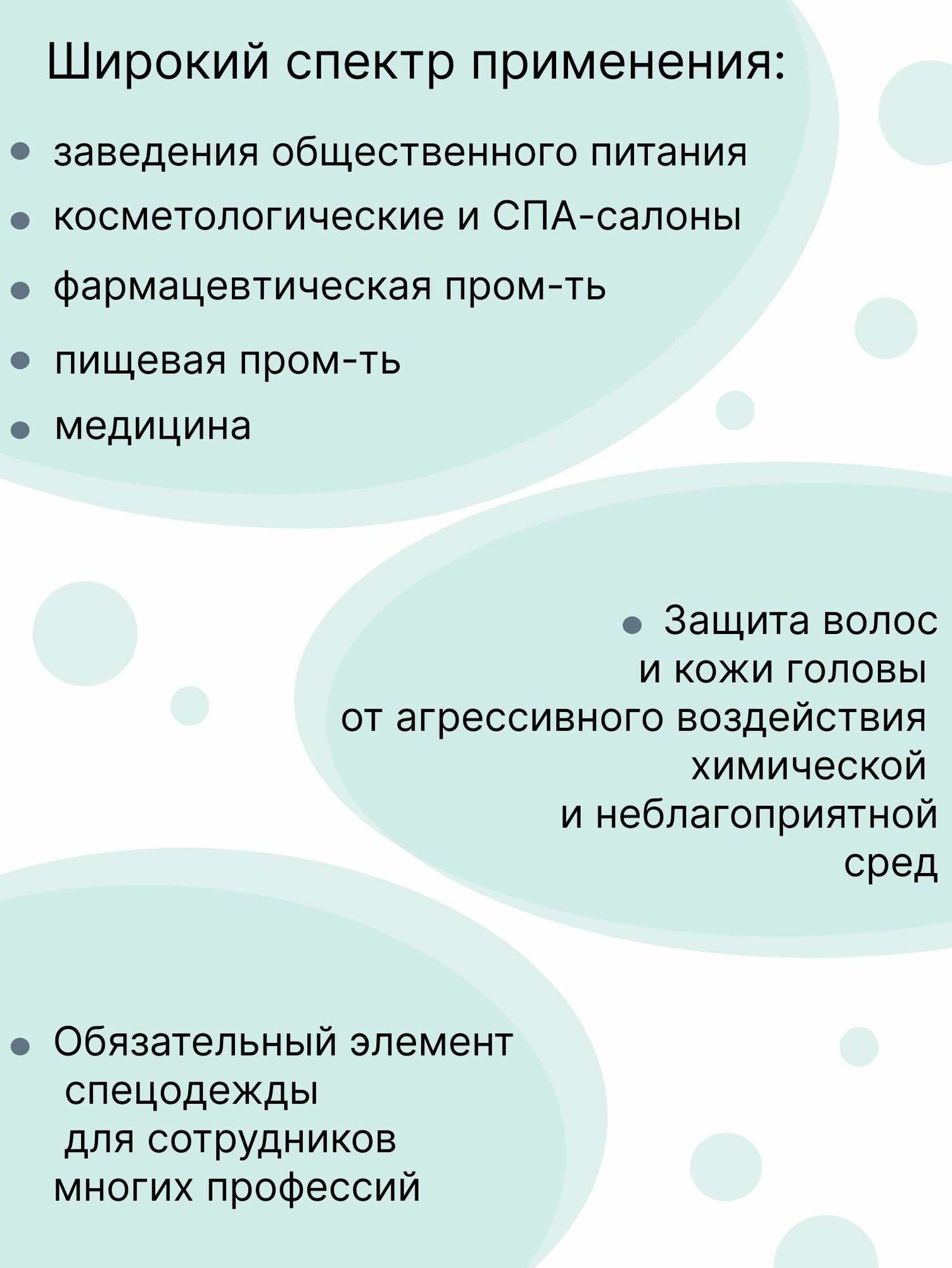 Медицинские Шапочки Шапочка одноразовая 10шт/2 медицинская косметическая
